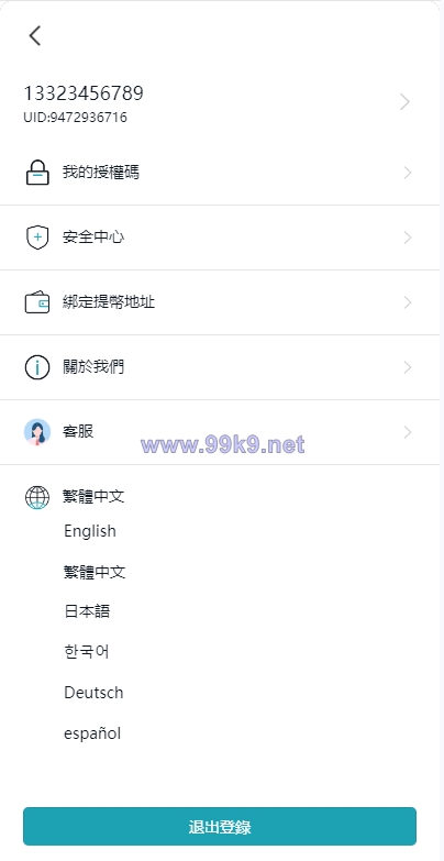图片[2]-多语言交易所系统/币币交易/合约秒合约交易所/质押挖矿 - 海外源码-出海源码-精品优选源码资源平台-海外源码-出海源码-精品优选源码资源平台