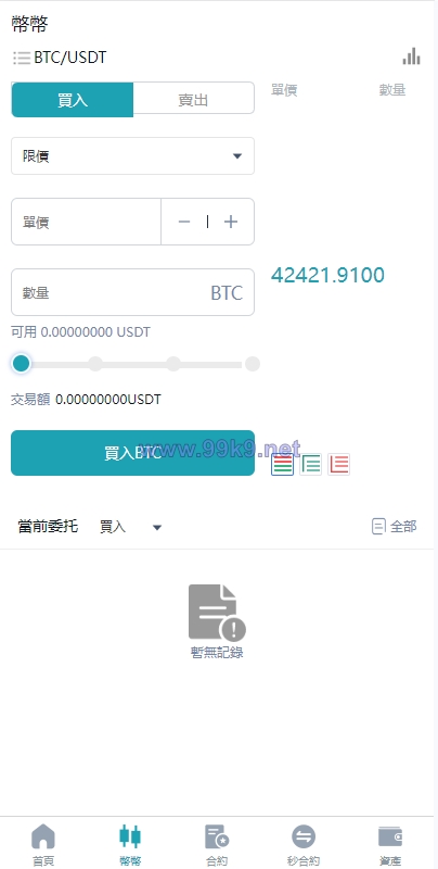图片[3]-多语言交易所系统/币币交易/合约秒合约交易所/质押挖矿 - 海外源码-出海源码-精品优选源码资源平台-海外源码-出海源码-精品优选源码资源平台