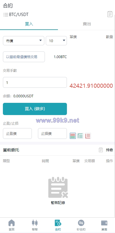 图片[4]-多语言交易所系统/币币交易/合约秒合约交易所/质押挖矿 - 海外源码-出海源码-精品优选源码资源平台-海外源码-出海源码-精品优选源码资源平台