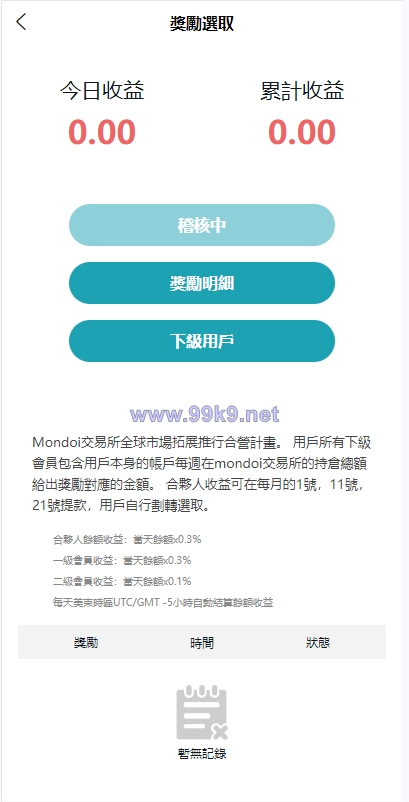 图片[7]-多语言交易所系统/币币交易/合约秒合约交易所/质押挖矿 - 海外源码-出海源码-精品优选源码资源平台-海外源码-出海源码-精品优选源码资源平台