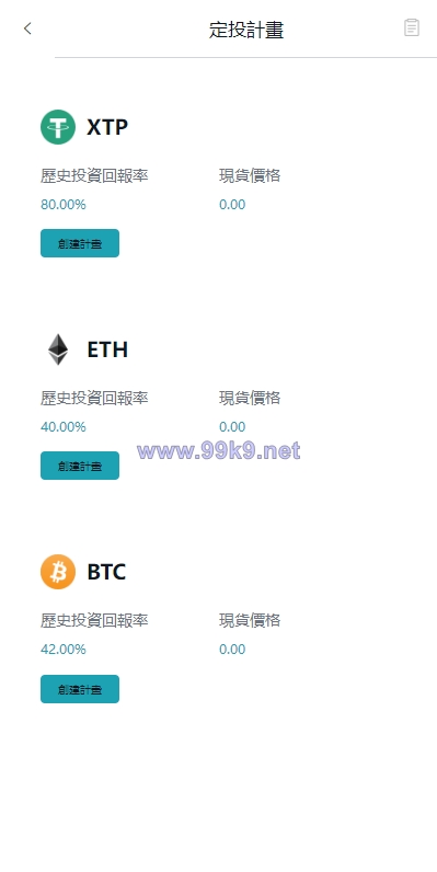 图片[8]-多语言交易所系统/币币交易/合约秒合约交易所/质押挖矿 - 海外源码-出海源码-精品优选源码资源平台-海外源码-出海源码-精品优选源码资源平台