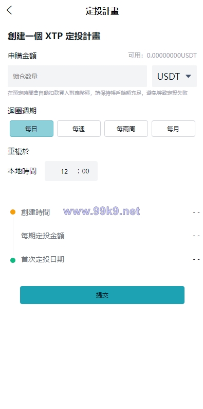 图片[9]-多语言交易所系统/币币交易/合约秒合约交易所/质押挖矿 - 海外源码-出海源码-精品优选源码资源平台-海外源码-出海源码-精品优选源码资源平台
