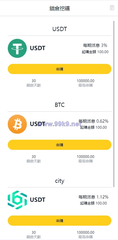 图片[10]-多语言交易所系统/币币交易/合约秒合约交易所/质押挖矿 - 海外源码-出海源码-精品优选源码资源平台-海外源码-出海源码-精品优选源码资源平台
