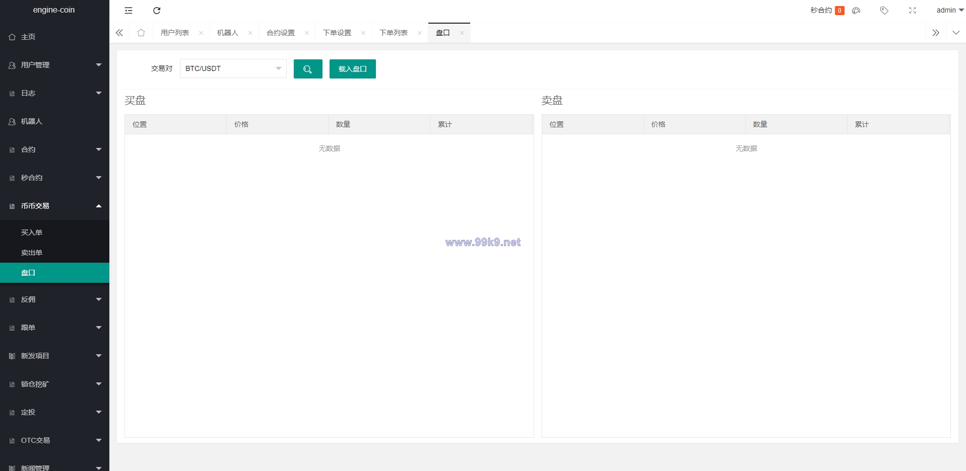 图片[17]-多语言交易所系统/币币交易/合约秒合约交易所/质押挖矿 - 海外源码-出海源码-精品优选源码资源平台-海外源码-出海源码-精品优选源码资源平台