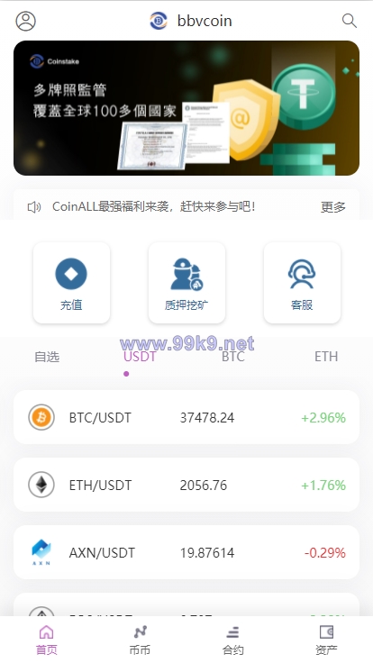 图片[1]-二开版海外交易所系统/区块链交易所/质押挖矿/15国语言 - 海外源码-出海源码-精品优选源码资源平台-海外源码-出海源码-精品优选源码资源平台