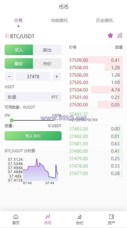 图片[5]-二开版海外交易所系统/区块链交易所/质押挖矿/15国语言 - 海外源码-出海源码-精品优选源码资源平台-海外源码-出海源码-精品优选源码资源平台