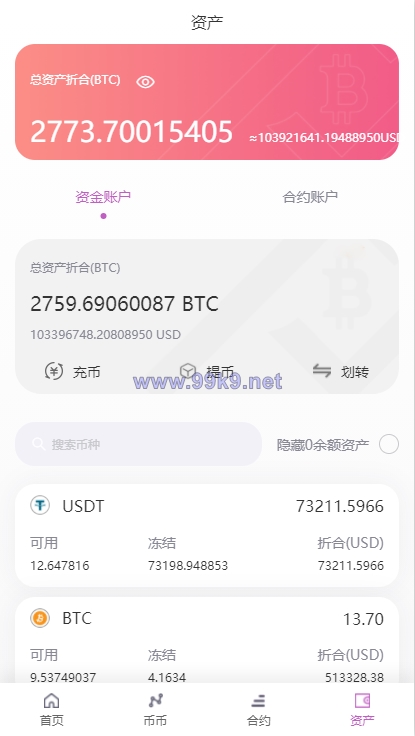 图片[8]-二开版海外交易所系统/区块链交易所/质押挖矿/15国语言 - 海外源码-出海源码-精品优选源码资源平台-海外源码-出海源码-精品优选源码资源平台