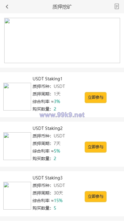 图片[9]-二开版海外交易所系统/区块链交易所/质押挖矿/15国语言 - 海外源码-出海源码-精品优选源码资源平台-海外源码-出海源码-精品优选源码资源平台