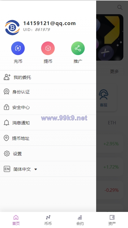 图片[10]-二开版海外交易所系统/区块链交易所/质押挖矿/15国语言 - 海外源码-出海源码-精品优选源码资源平台-海外源码-出海源码-精品优选源码资源平台