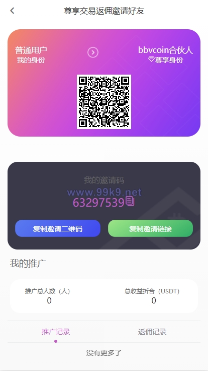 图片[11]-二开版海外交易所系统/区块链交易所/质押挖矿/15国语言 - 海外源码-出海源码-精品优选源码资源平台-海外源码-出海源码-精品优选源码资源平台