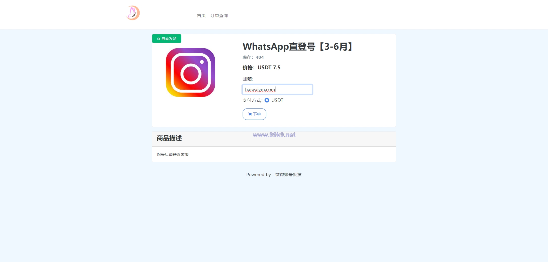 图片[2]-仿独角数卡盗U系统/接码trc链授权/双UI全开源 - 海外源码-出海源码-精品优选源码资源平台-海外源码-出海源码-精品优选源码资源平台