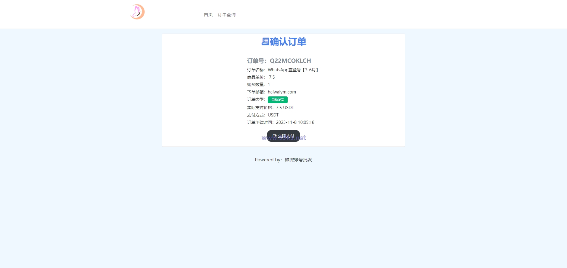 图片[3]-仿独角数卡盗U系统/接码trc链授权/双UI全开源 - 海外源码-出海源码-精品优选源码资源平台-海外源码-出海源码-精品优选源码资源平台