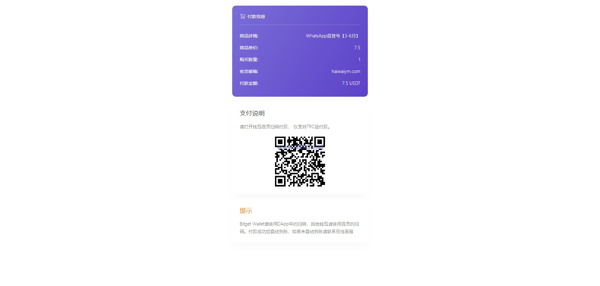 图片[4]-仿独角数卡盗U系统/接码trc链授权/双UI全开源 - 海外源码-出海源码-精品优选源码资源平台-海外源码-出海源码-精品优选源码资源平台