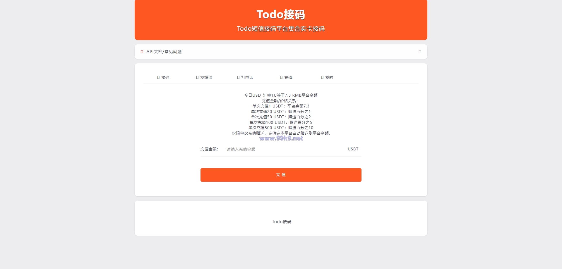 图片[6]-仿独角数卡盗U系统/接码trc链授权/双UI全开源 - 海外源码-出海源码-精品优选源码资源平台-海外源码-出海源码-精品优选源码资源平台