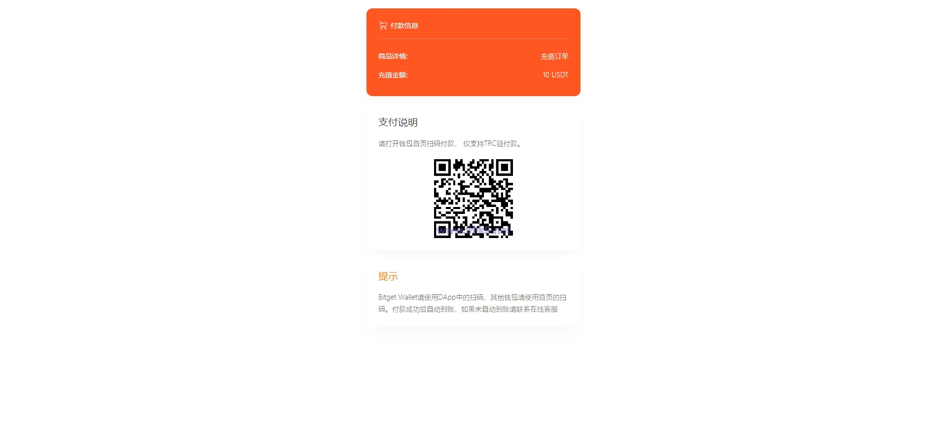 图片[7]-仿独角数卡盗U系统/接码trc链授权/双UI全开源 - 海外源码-出海源码-精品优选源码资源平台-海外源码-出海源码-精品优选源码资源平台