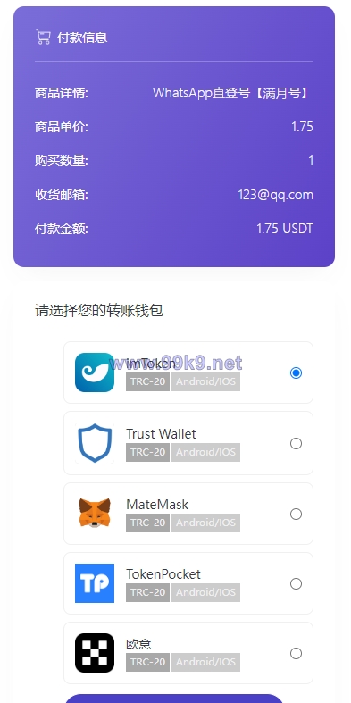 图片[8]-仿独角数卡盗U系统/接码trc链授权/双UI全开源 - 海外源码-出海源码-精品优选源码资源平台-海外源码-出海源码-精品优选源码资源平台