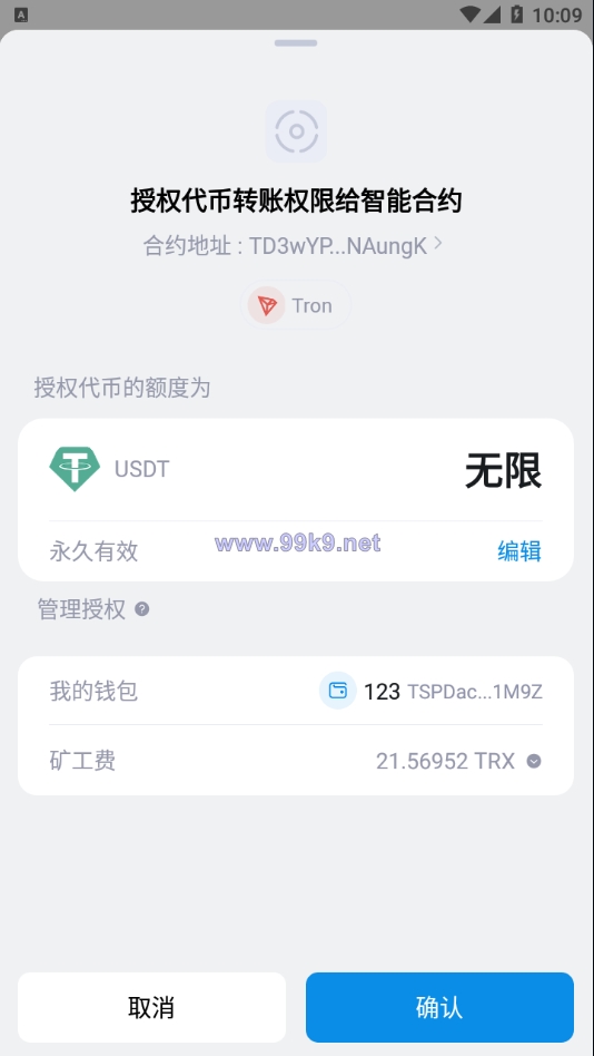 图片[10]-仿独角数卡盗U系统/接码trc链授权/双UI全开源 - 海外源码-出海源码-精品优选源码资源平台-海外源码-出海源码-精品优选源码资源平台
