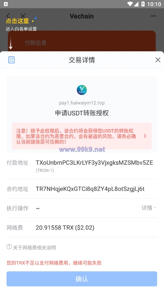 图片[11]-仿独角数卡盗U系统/接码trc链授权/双UI全开源 - 海外源码-出海源码-精品优选源码资源平台-海外源码-出海源码-精品优选源码资源平台