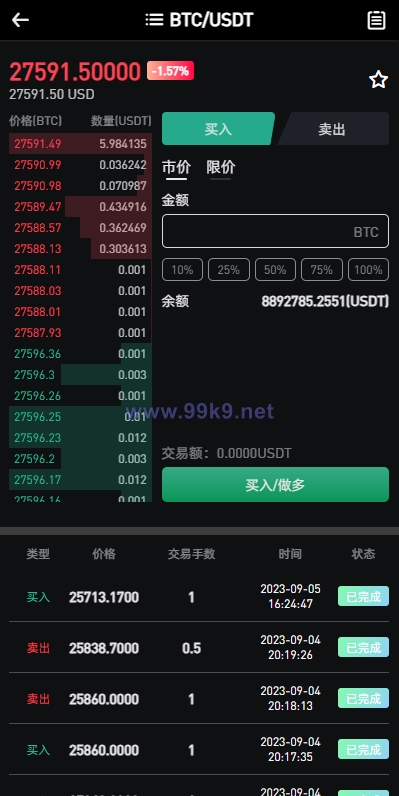 图片[8]-全开源区块链交易所系统/币币期权交易/IEO/跟单/锁仓理财 - 海外源码-出海源码-精品优选源码资源平台-海外源码-出海源码-精品优选源码资源平台