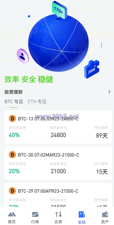 图片[9]-全开源区块链交易所系统/币币期权交易/IEO/跟单/锁仓理财 - 海外源码-出海源码-精品优选源码资源平台-海外源码-出海源码-精品优选源码资源平台