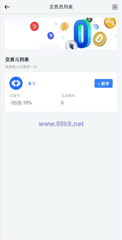 图片[13]-全开源区块链交易所系统/币币期权交易/IEO/跟单/锁仓理财 - 海外源码-出海源码-精品优选源码资源平台-海外源码-出海源码-精品优选源码资源平台