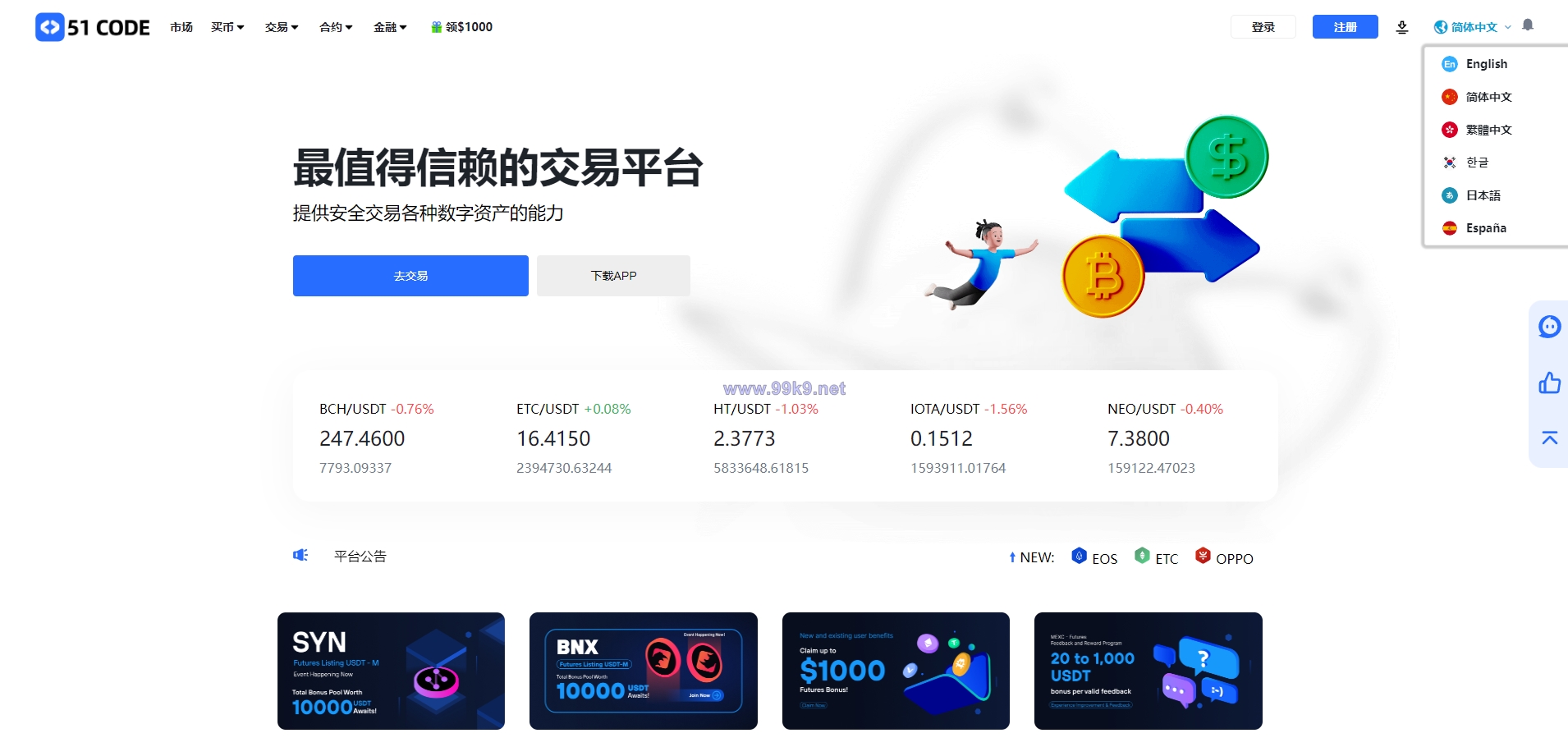 图片[15]-全开源区块链交易所系统/币币期权交易/IEO/跟单/锁仓理财 - 海外源码-出海源码-精品优选源码资源平台-海外源码-出海源码-精品优选源码资源平台