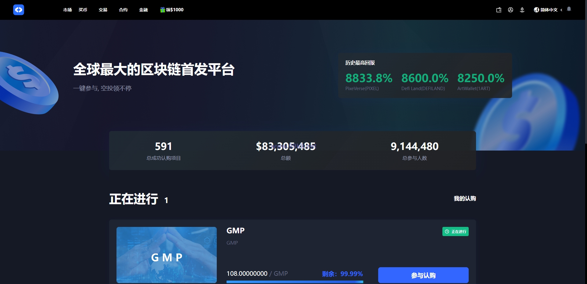图片[23]-全开源区块链交易所系统/币币期权交易/IEO/跟单/锁仓理财 - 海外源码-出海源码-精品优选源码资源平台-海外源码-出海源码-精品优选源码资源平台