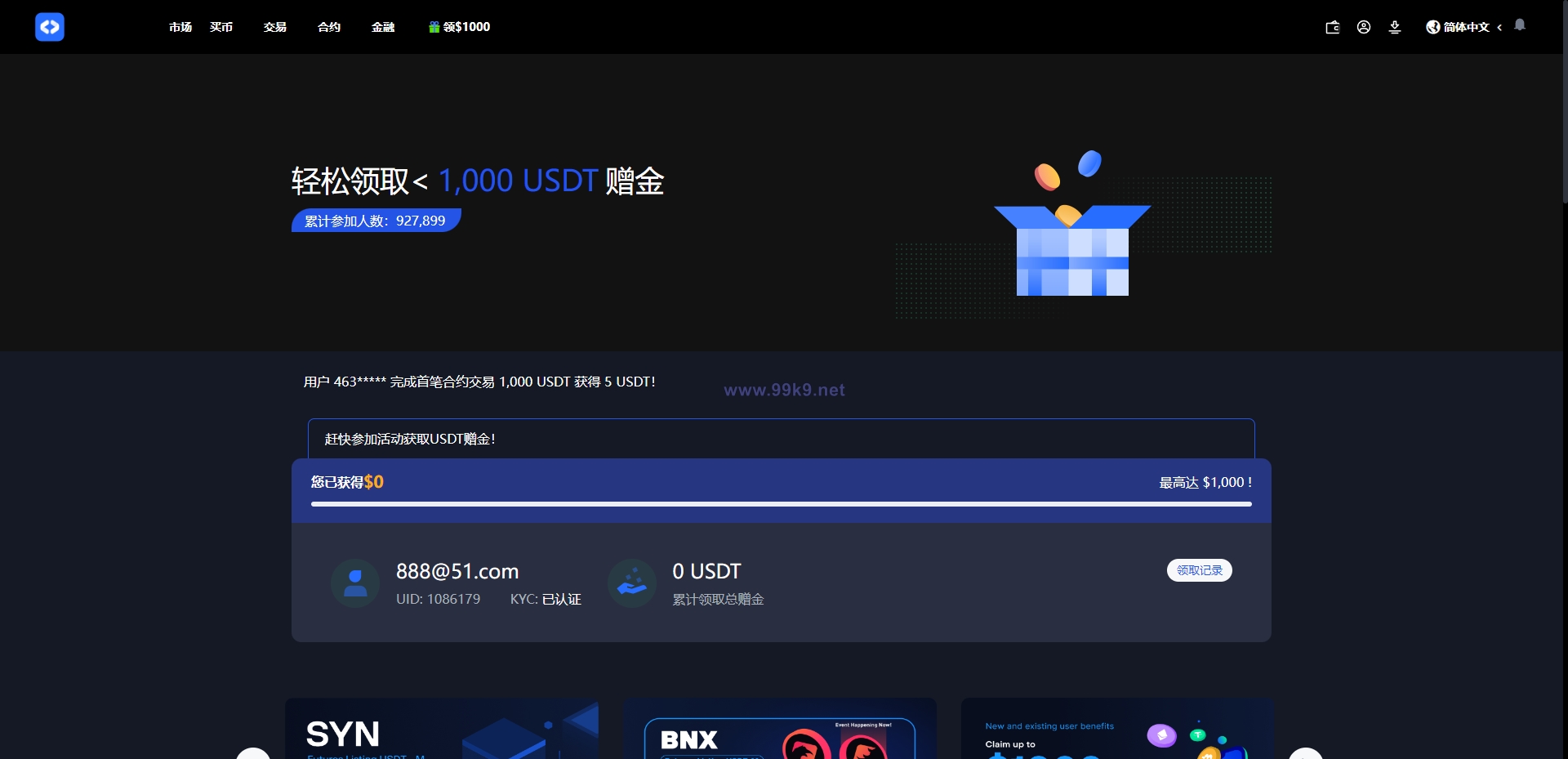 图片[24]-全开源区块链交易所系统/币币期权交易/IEO/跟单/锁仓理财 - 海外源码-出海源码-精品优选源码资源平台-海外源码-出海源码-精品优选源码资源平台