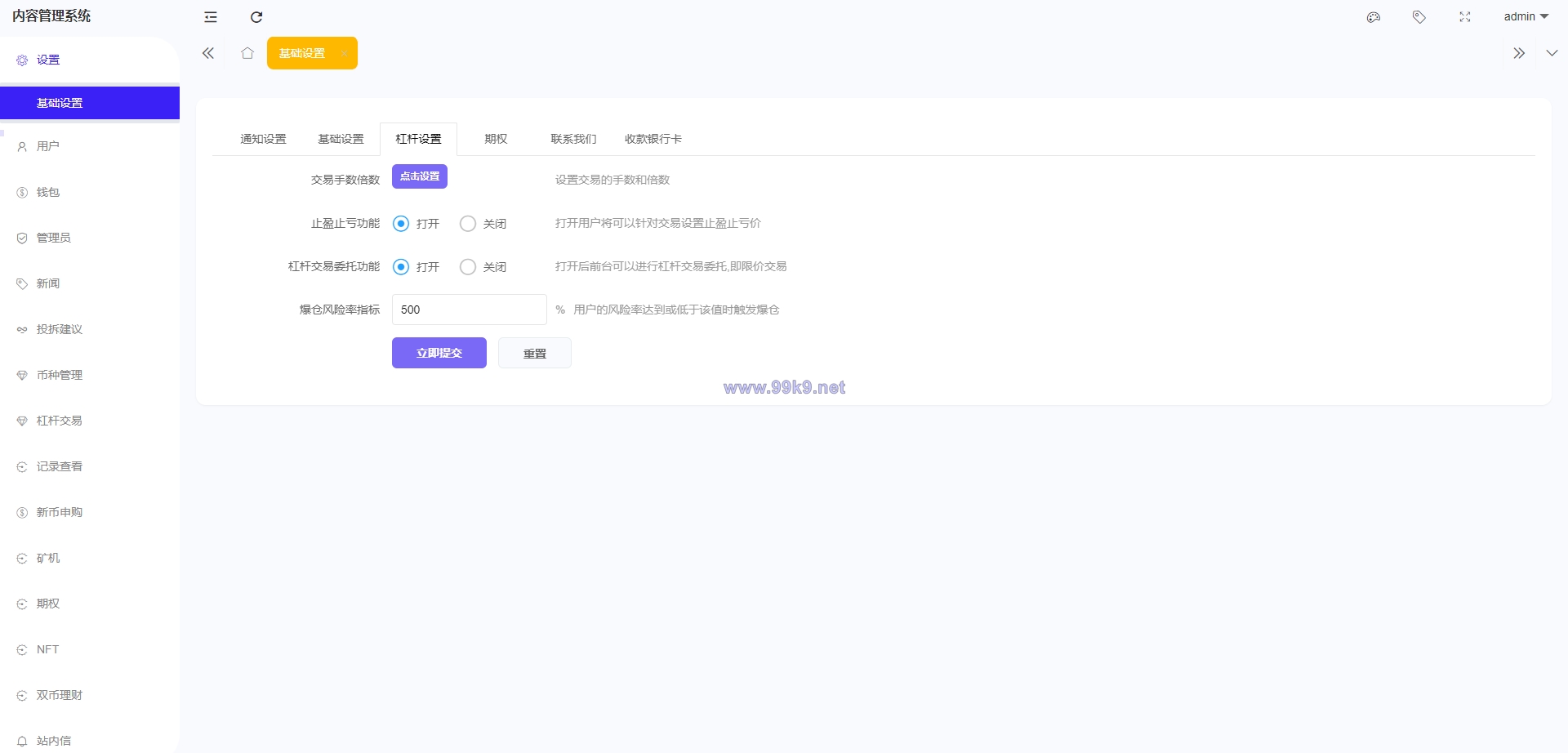 图片[27]-全开源区块链交易所系统/币币期权交易/IEO/跟单/锁仓理财 - 海外源码-出海源码-精品优选源码资源平台-海外源码-出海源码-精品优选源码资源平台