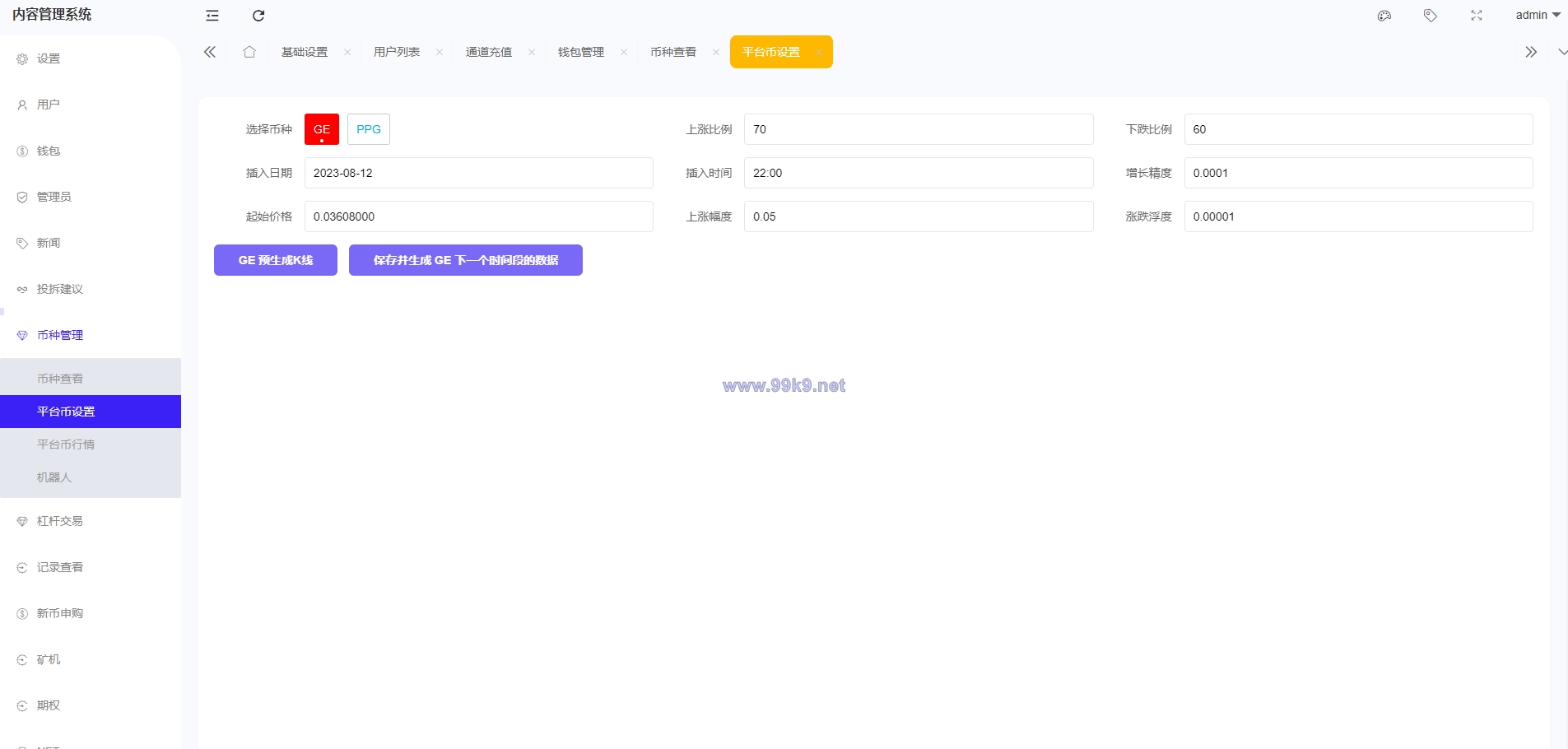 图片[30]-全开源区块链交易所系统/币币期权交易/IEO/跟单/锁仓理财 - 海外源码-出海源码-精品优选源码资源平台-海外源码-出海源码-精品优选源码资源平台