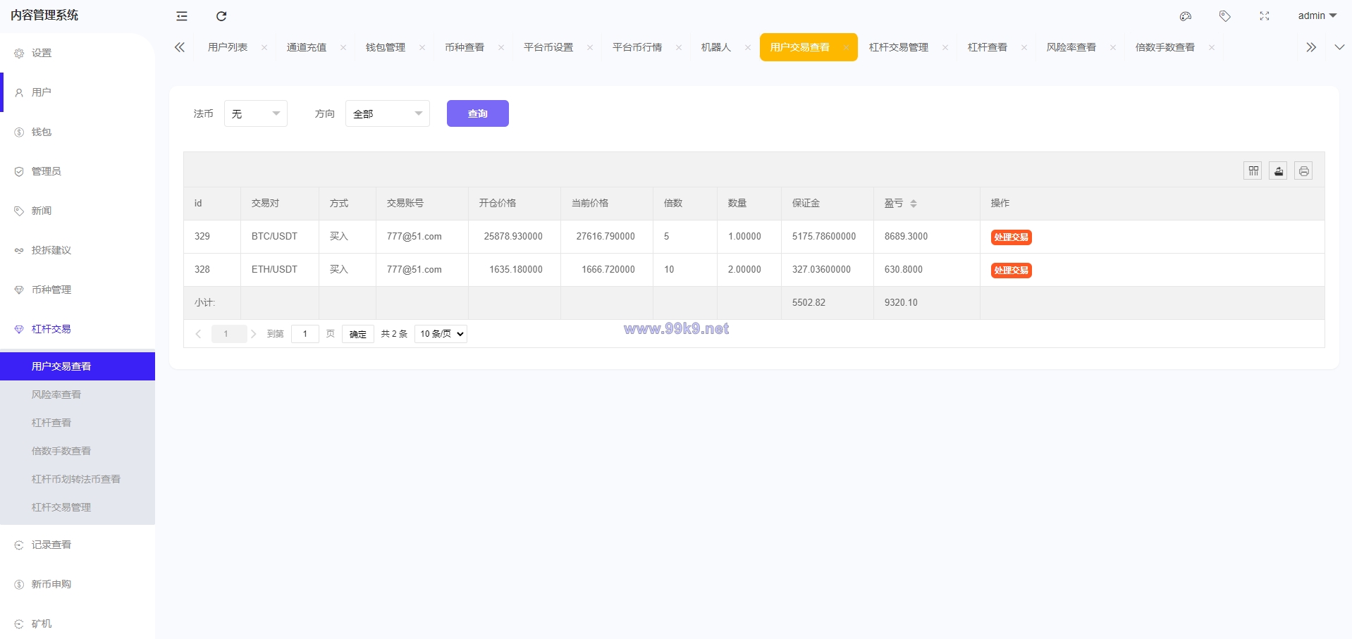 图片[32]-全开源区块链交易所系统/币币期权交易/IEO/跟单/锁仓理财 - 海外源码-出海源码-精品优选源码资源平台-海外源码-出海源码-精品优选源码资源平台
