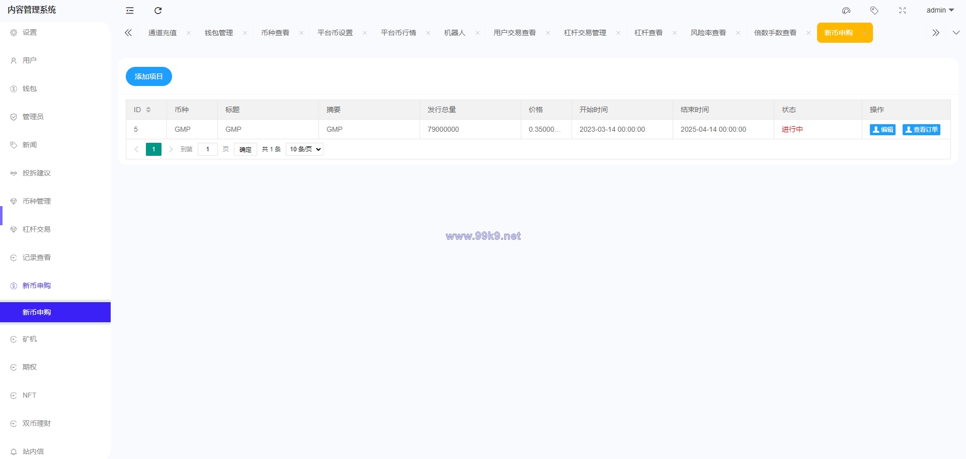 图片[33]-全开源区块链交易所系统/币币期权交易/IEO/跟单/锁仓理财 - 海外源码-出海源码-精品优选源码资源平台-海外源码-出海源码-精品优选源码资源平台