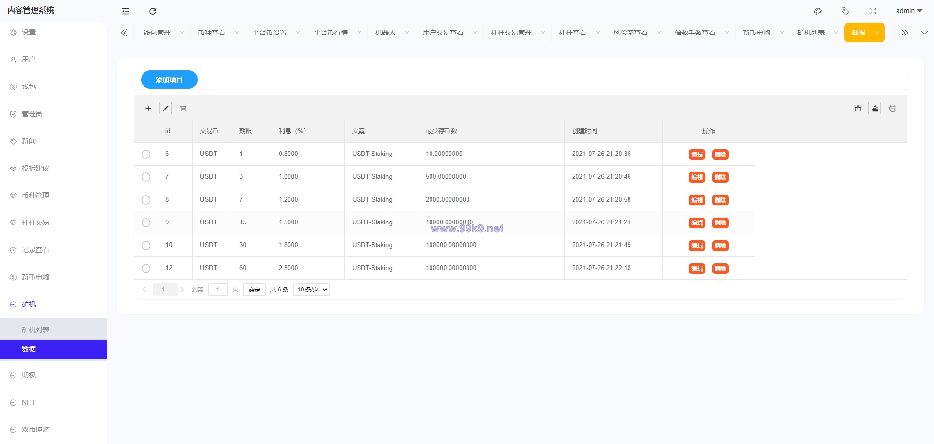 图片[34]-全开源区块链交易所系统/币币期权交易/IEO/跟单/锁仓理财 - 海外源码-出海源码-精品优选源码资源平台-海外源码-出海源码-精品优选源码资源平台