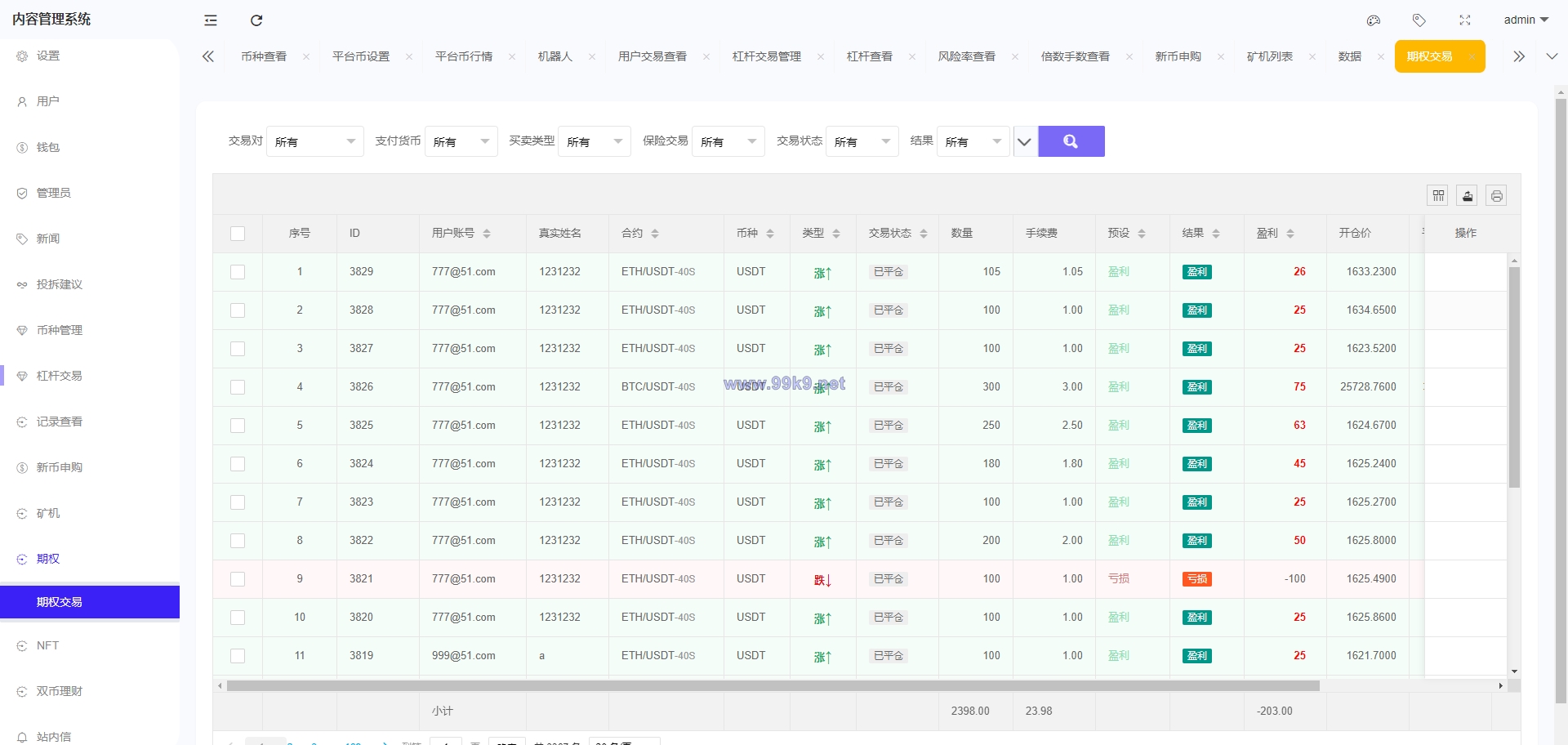 图片[35]-全开源区块链交易所系统/币币期权交易/IEO/跟单/锁仓理财 - 海外源码-出海源码-精品优选源码资源平台-海外源码-出海源码-精品优选源码资源平台