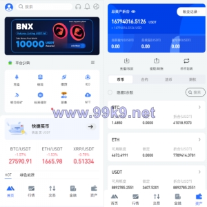 全开源区块链交易所系统/币币期权交易/IEO/跟单/锁仓理财 - 海外源码-出海源码-精品优选源码资源平台-海外源码-出海源码-精品优选源码资源平台