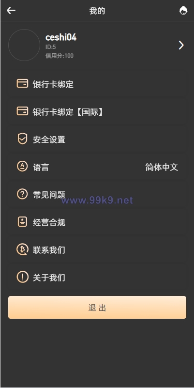 图片[3]-新版多语言海外微盘系统/微交易/虚拟币时间盘/伪交易所 - 海外源码-出海源码-精品优选源码资源平台-海外源码-出海源码-精品优选源码资源平台