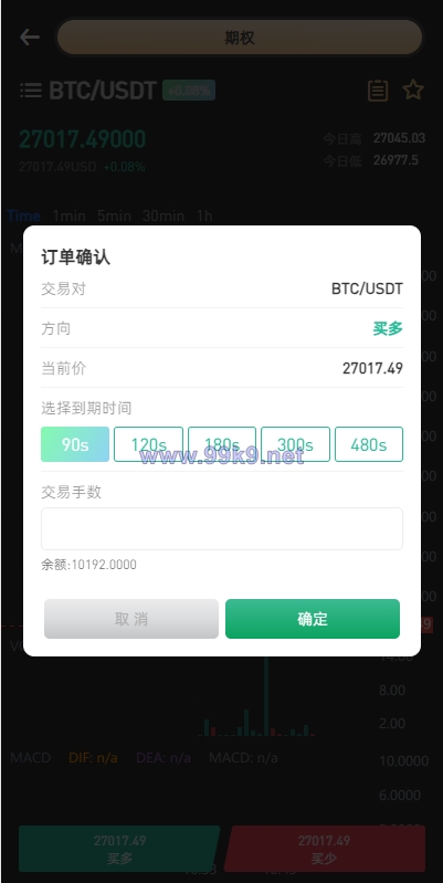 图片[6]-新版多语言海外微盘系统/微交易/虚拟币时间盘/伪交易所 - 海外源码-出海源码-精品优选源码资源平台-海外源码-出海源码-精品优选源码资源平台