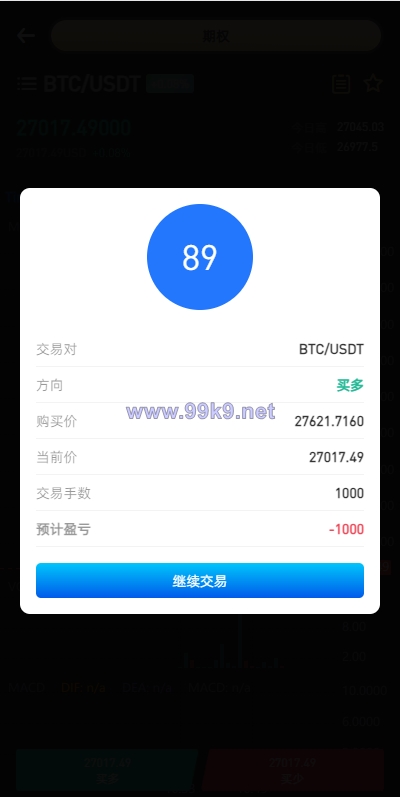 图片[7]-新版多语言海外微盘系统/微交易/虚拟币时间盘/伪交易所 - 海外源码-出海源码-精品优选源码资源平台-海外源码-出海源码-精品优选源码资源平台