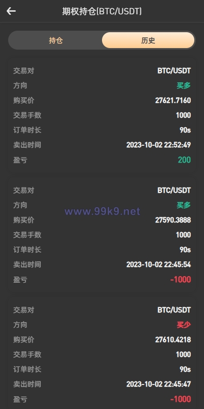图片[8]-新版多语言海外微盘系统/微交易/虚拟币时间盘/伪交易所 - 海外源码-出海源码-精品优选源码资源平台-海外源码-出海源码-精品优选源码资源平台