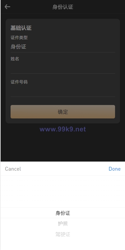 图片[11]-新版多语言海外微盘系统/微交易/虚拟币时间盘/伪交易所 - 海外源码-出海源码-精品优选源码资源平台-海外源码-出海源码-精品优选源码资源平台