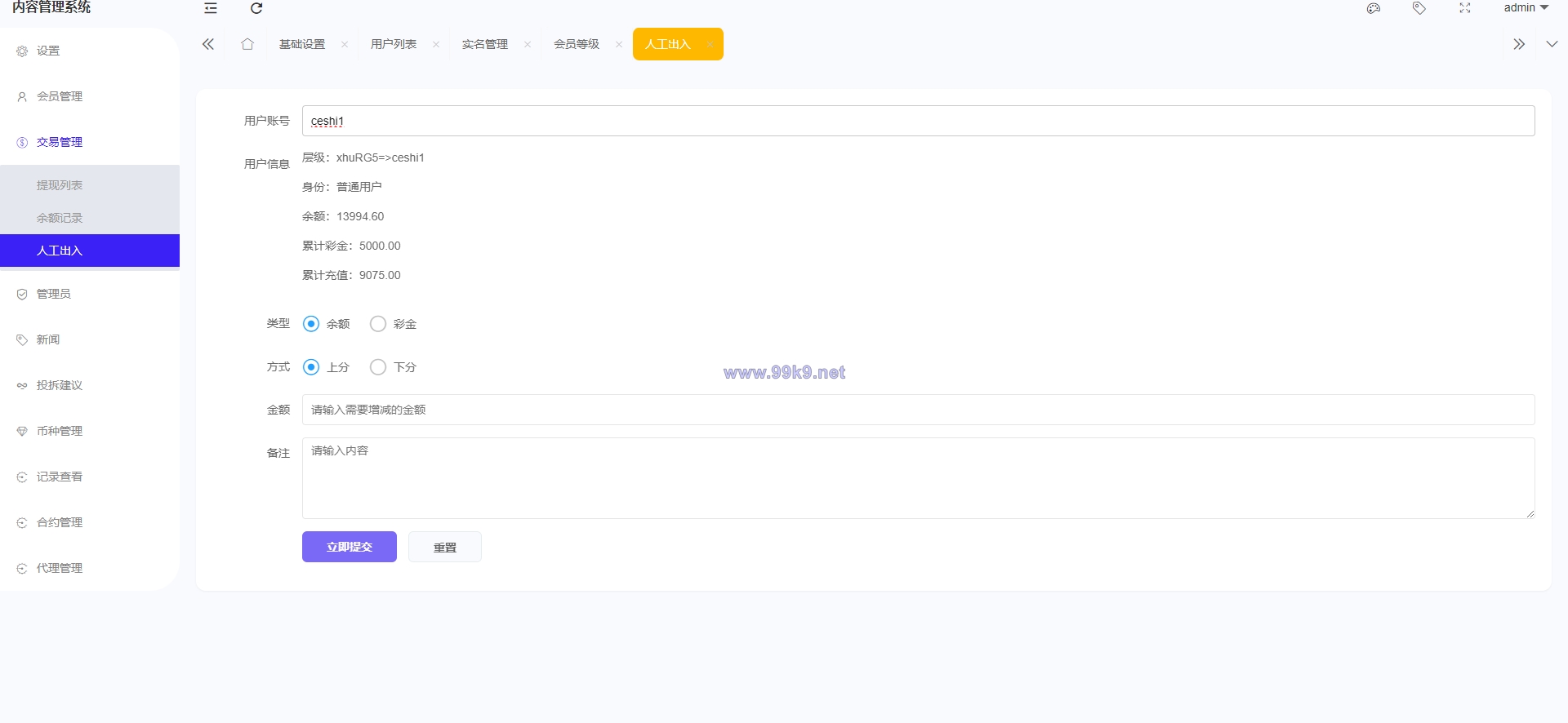 图片[20]-新版多语言海外微盘系统/微交易/虚拟币时间盘/伪交易所 - 海外源码-出海源码-精品优选源码资源平台-海外源码-出海源码-精品优选源码资源平台