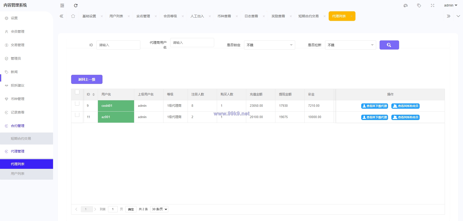 图片[23]-新版多语言海外微盘系统/微交易/虚拟币时间盘/伪交易所 - 海外源码-出海源码-精品优选源码资源平台-海外源码-出海源码-精品优选源码资源平台