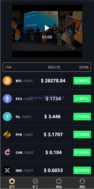 图片[4]-海外多语言矿机系统/区块链云矿机/云算力矿机/多级分销 - 海外源码-出海源码-精品优选源码资源平台-海外源码-出海源码-精品优选源码资源平台