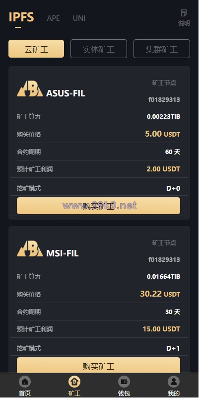 图片[5]-海外多语言矿机系统/区块链云矿机/云算力矿机/多级分销 - 海外源码-出海源码-精品优选源码资源平台-海外源码-出海源码-精品优选源码资源平台