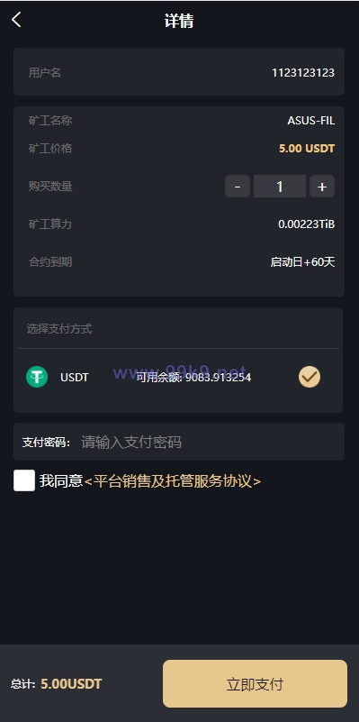 图片[6]-海外多语言矿机系统/区块链云矿机/云算力矿机/多级分销 - 海外源码-出海源码-精品优选源码资源平台-海外源码-出海源码-精品优选源码资源平台