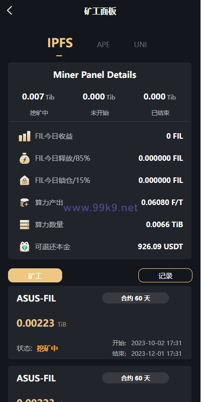 图片[7]-海外多语言矿机系统/区块链云矿机/云算力矿机/多级分销 - 海外源码-出海源码-精品优选源码资源平台-海外源码-出海源码-精品优选源码资源平台