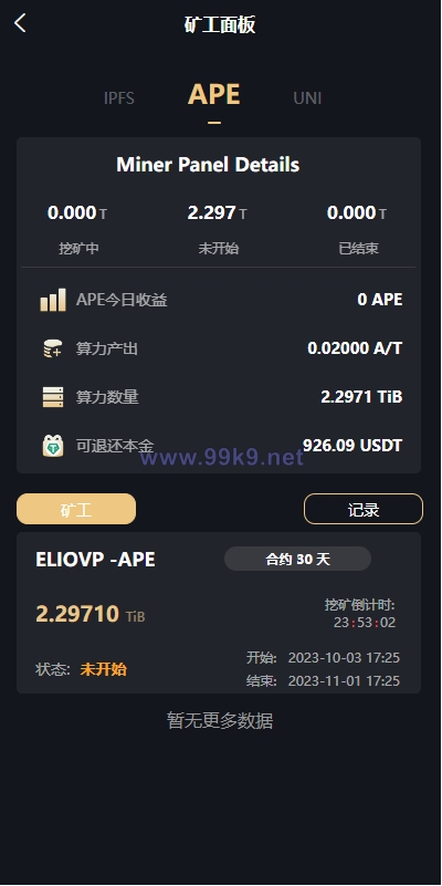 图片[8]-海外多语言矿机系统/区块链云矿机/云算力矿机/多级分销 - 海外源码-出海源码-精品优选源码资源平台-海外源码-出海源码-精品优选源码资源平台