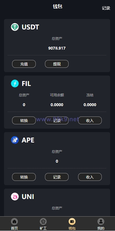 图片[9]-海外多语言矿机系统/区块链云矿机/云算力矿机/多级分销 - 海外源码-出海源码-精品优选源码资源平台-海外源码-出海源码-精品优选源码资源平台