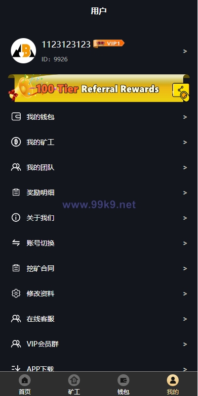 图片[10]-海外多语言矿机系统/区块链云矿机/云算力矿机/多级分销 - 海外源码-出海源码-精品优选源码资源平台-海外源码-出海源码-精品优选源码资源平台