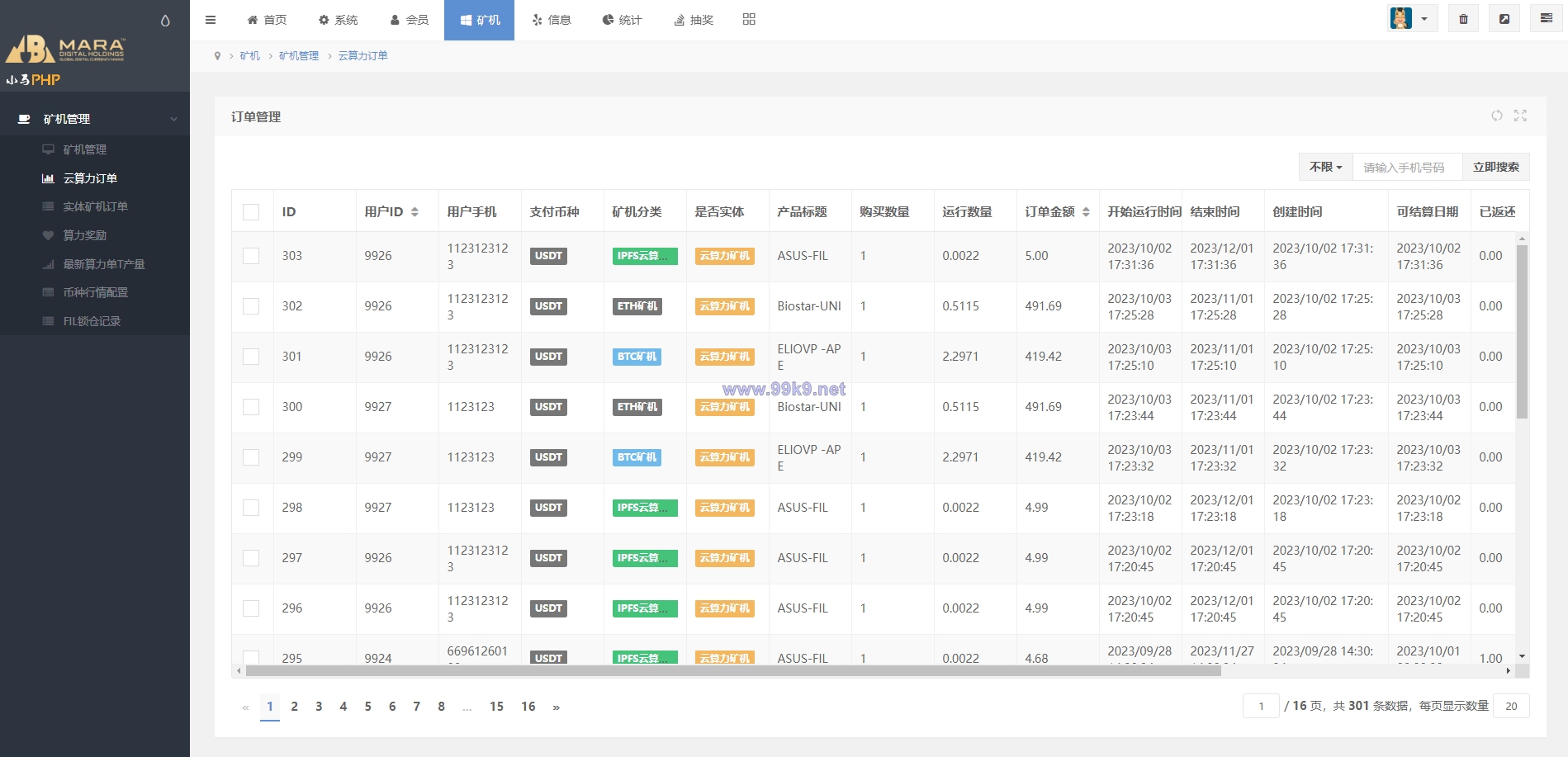 图片[17]-海外多语言矿机系统/区块链云矿机/云算力矿机/多级分销 - 海外源码-出海源码-精品优选源码资源平台-海外源码-出海源码-精品优选源码资源平台